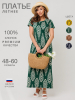 Зелёная